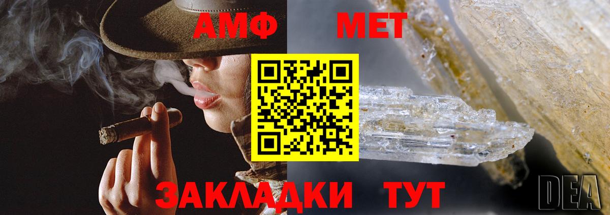 АМФ 98%  Вход с VPN  Еманжелинск 
