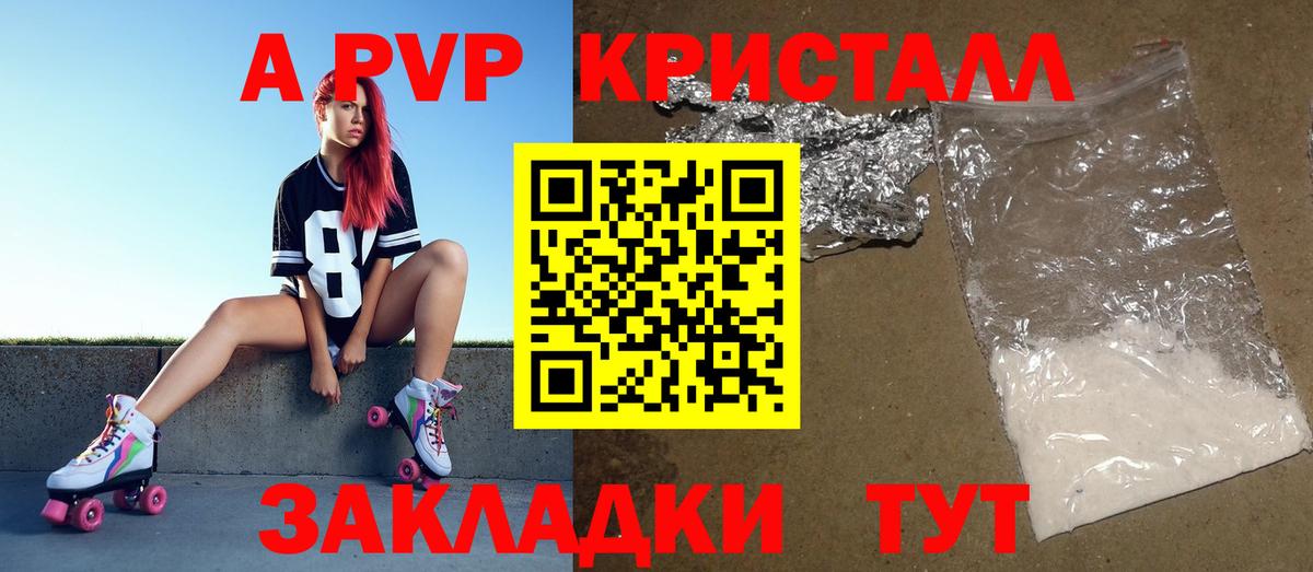 APVP кристаллы  APVP СК КРИС  Еманжелинск  Вход с VPN  Alpha-PVP мука 
