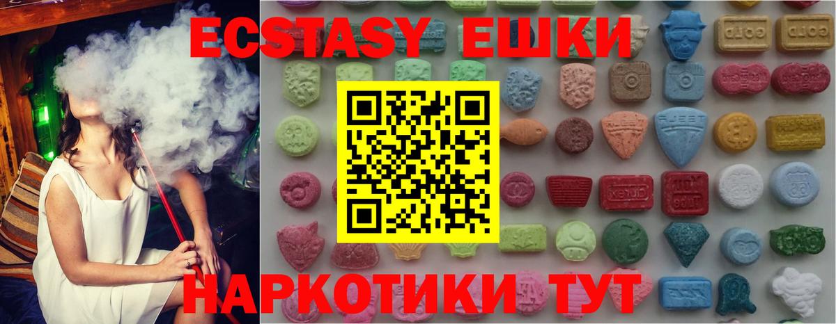 Еманжелинск  Бошки Шишки  Alpha PVP СОЛЬ   ЭКСТАЗИ  COCAIN  МАРИХУАНА  Вход с VPN  ГАШ  МДМА  МЕФ кристаллы 
