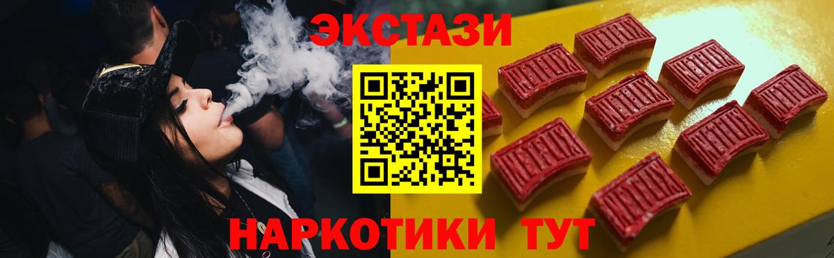 Ecstasy ешки  ЭКСТАЗИ  Еманжелинск  Вход с VPN  Экстази бентли 