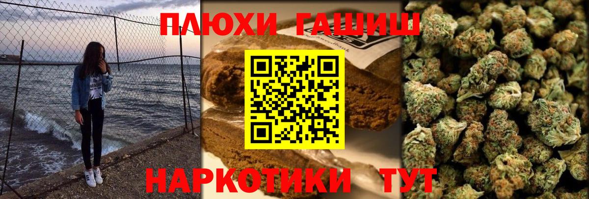 Гашиш Premium Еманжелинск
