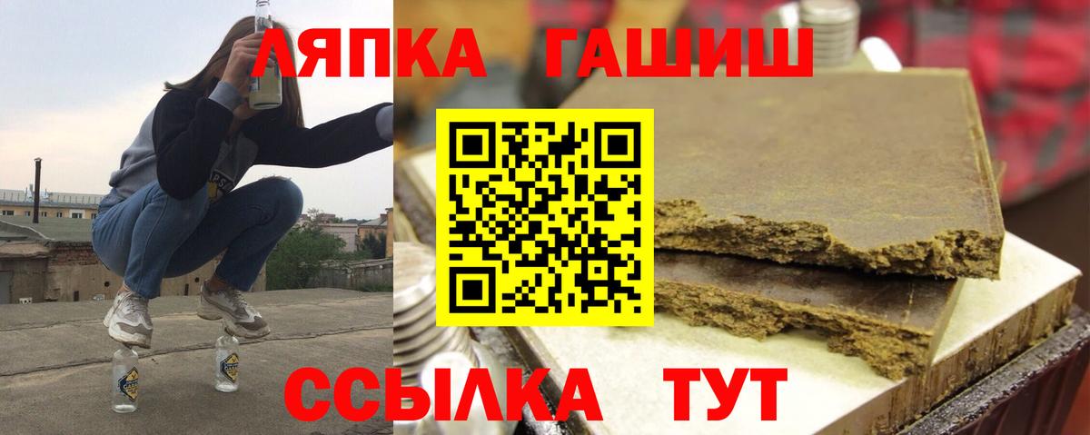 Еманжелинск  ГАШИШ индика сатива  ГАШИШ  Вход с VPN  Гашиш хэш 