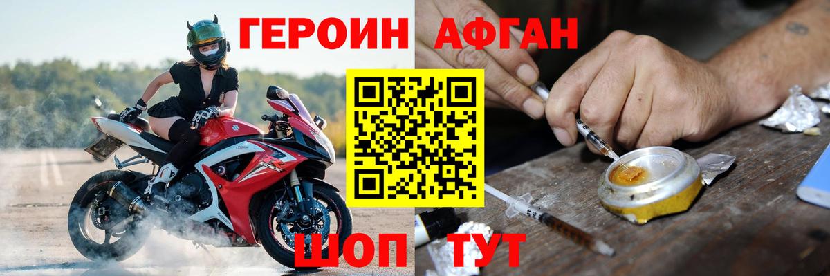 Еманжелинск  Героин  Вход с VPN  ГЕРОИН VHQ 