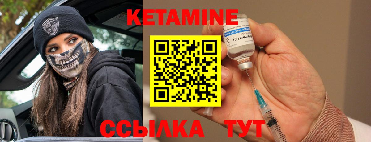 КЕТАМИН ketamine Еманжелинск