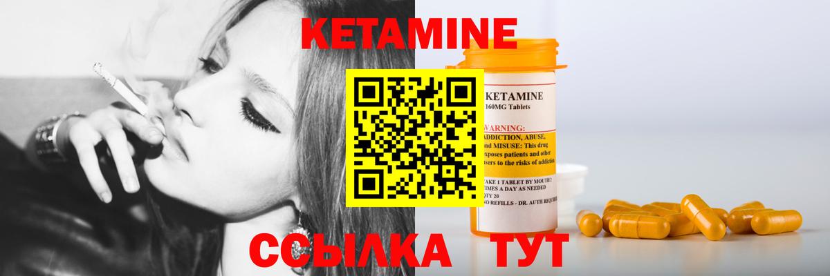 Кетамин VHQ  Вход с VPN  КЕТАМИН ketamine  Еманжелинск 
