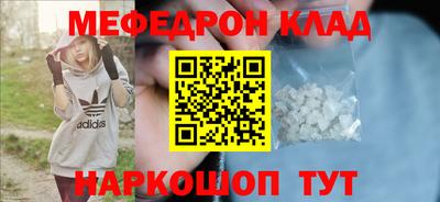 мефедрон мука Малгобек