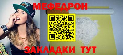 мефедрон мука Малгобек