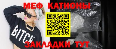 мефедрон мука Малгобек