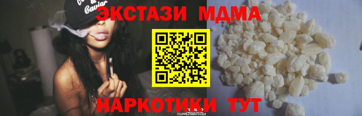 MDMA Molly  MDMA VHQ  Еманжелинск  Вход с VPN 