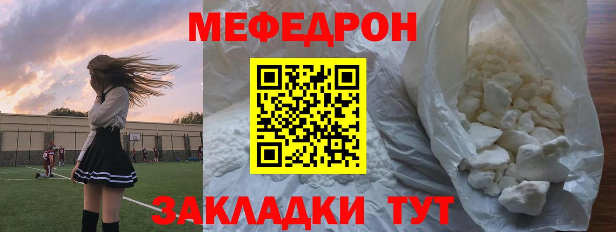 Меф мука Еманжелинск