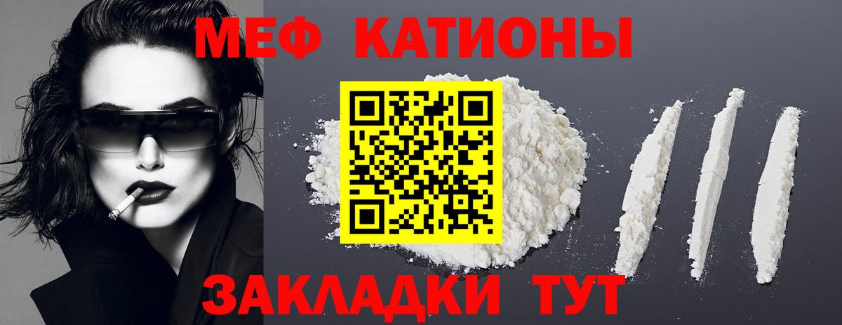 МЯУ-МЯУ 4 MMC  МЯУ-МЯУ кристаллы  Мефедрон  Вход с VPN  Еманжелинск  МЯУ-МЯУ 