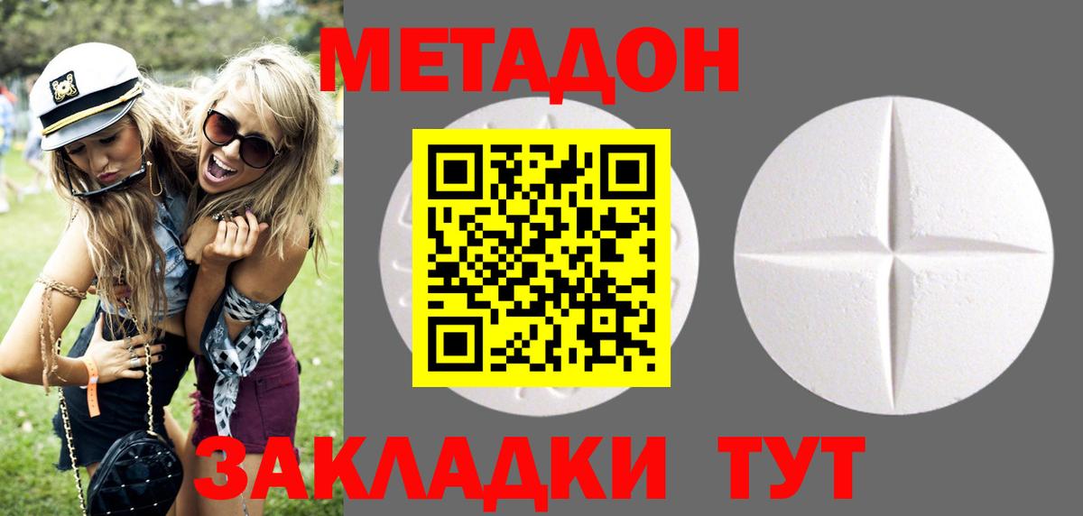 МЕТАДОН белоснежный  Вход с VPN  МЕТАДОН мёд  Еманжелинск 