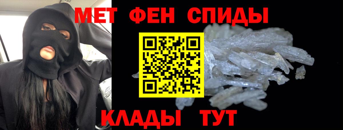 МЕТАМФЕТАМИН Methamphetamine  Вход с VPN  Еманжелинск  Метамфетамин  МЕТАМФЕТАМИН Methamphetamine 