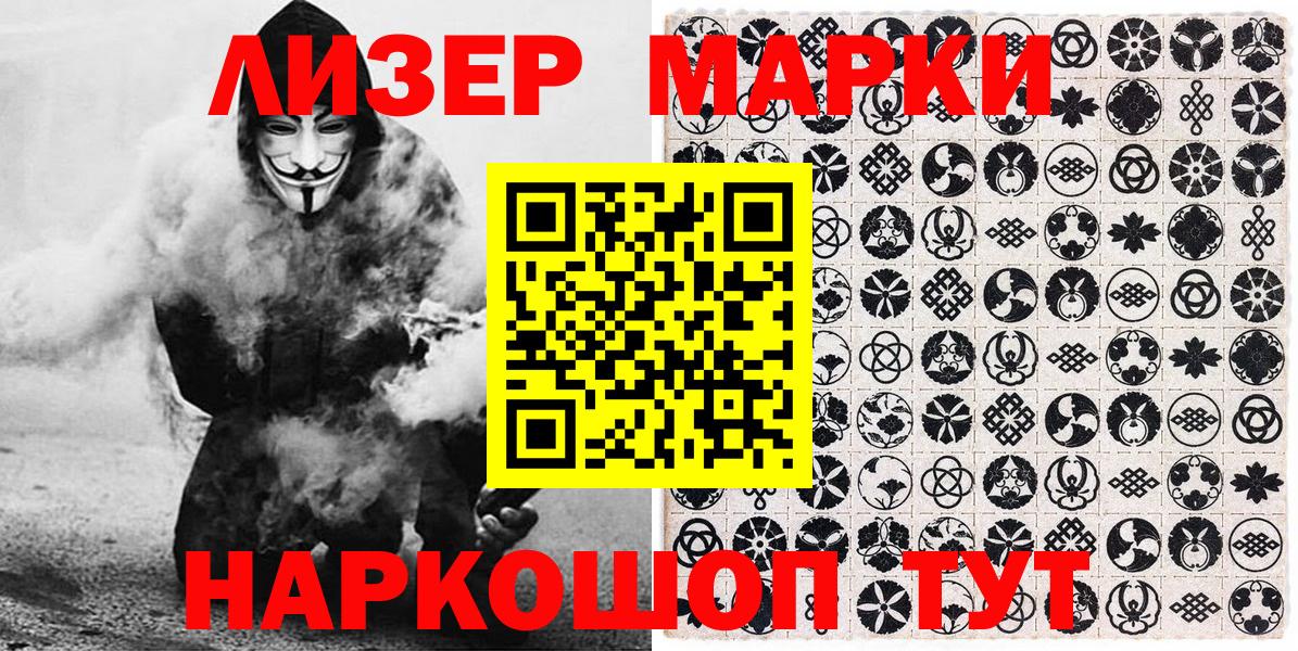 Марки NBOMe 1500мкг Еманжелинск