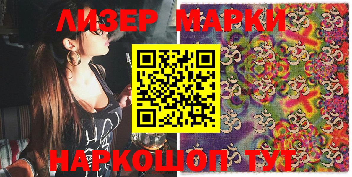 Еманжелинск  Марки NBOMe 1,8мг  Марки NBOMe 1,8мг  Вход с VPN 