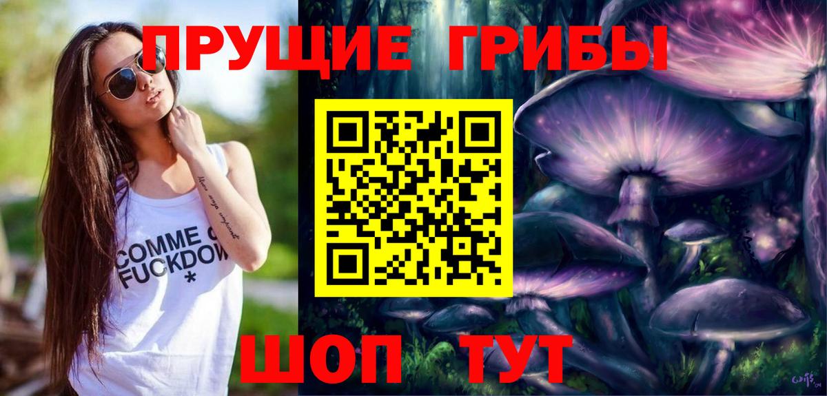 Псилоцибиновые грибы Magic Shrooms Еманжелинск