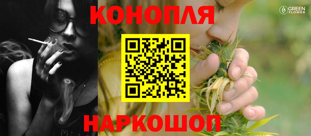 Марихуана план  Вход с VPN  Бошки марихуана Amnesia  Еманжелинск  Конопля гибрид  Канабис AK-47 